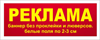 Печать на баннере в Брянске