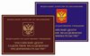 Где в Брянске заказать учрежденческую доску?
