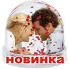 Шар водяной с хлопьями в виде сердечек с Вашим ФОТО!