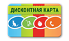 Где в Брянске можно заказать изготовление дисконтных карт?
