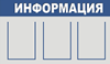 Где в Брянске заказать стенд с карманами?